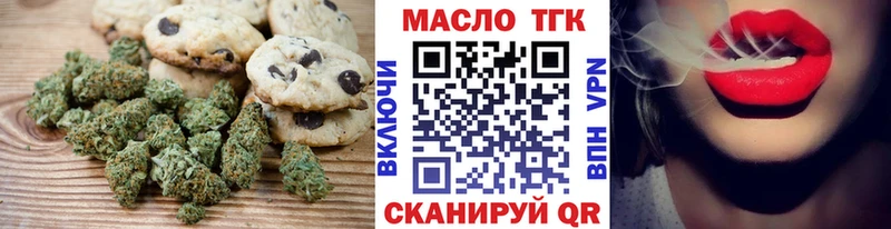 Печенье с ТГК марихуана Агидель