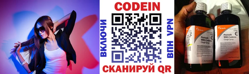 Кодеиновый сироп Lean напиток Lean (лин)  Агидель 