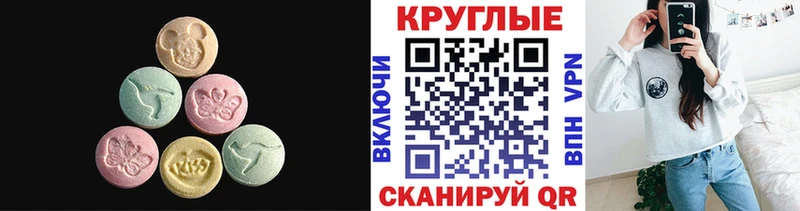 Ecstasy 300 mg  Агидель 