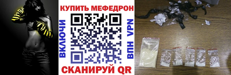 МЕФ mephedrone  Агидель 